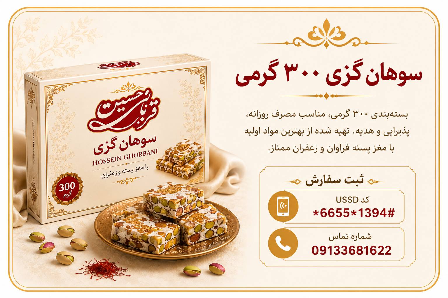 سوهان گزی