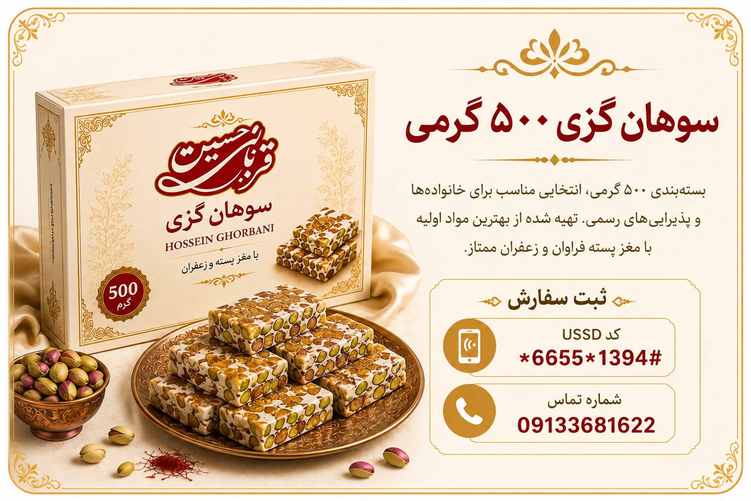 سوهان گزی