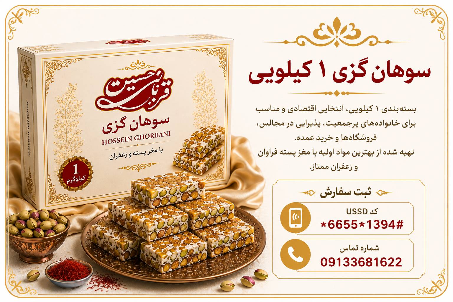 سوهان گزی