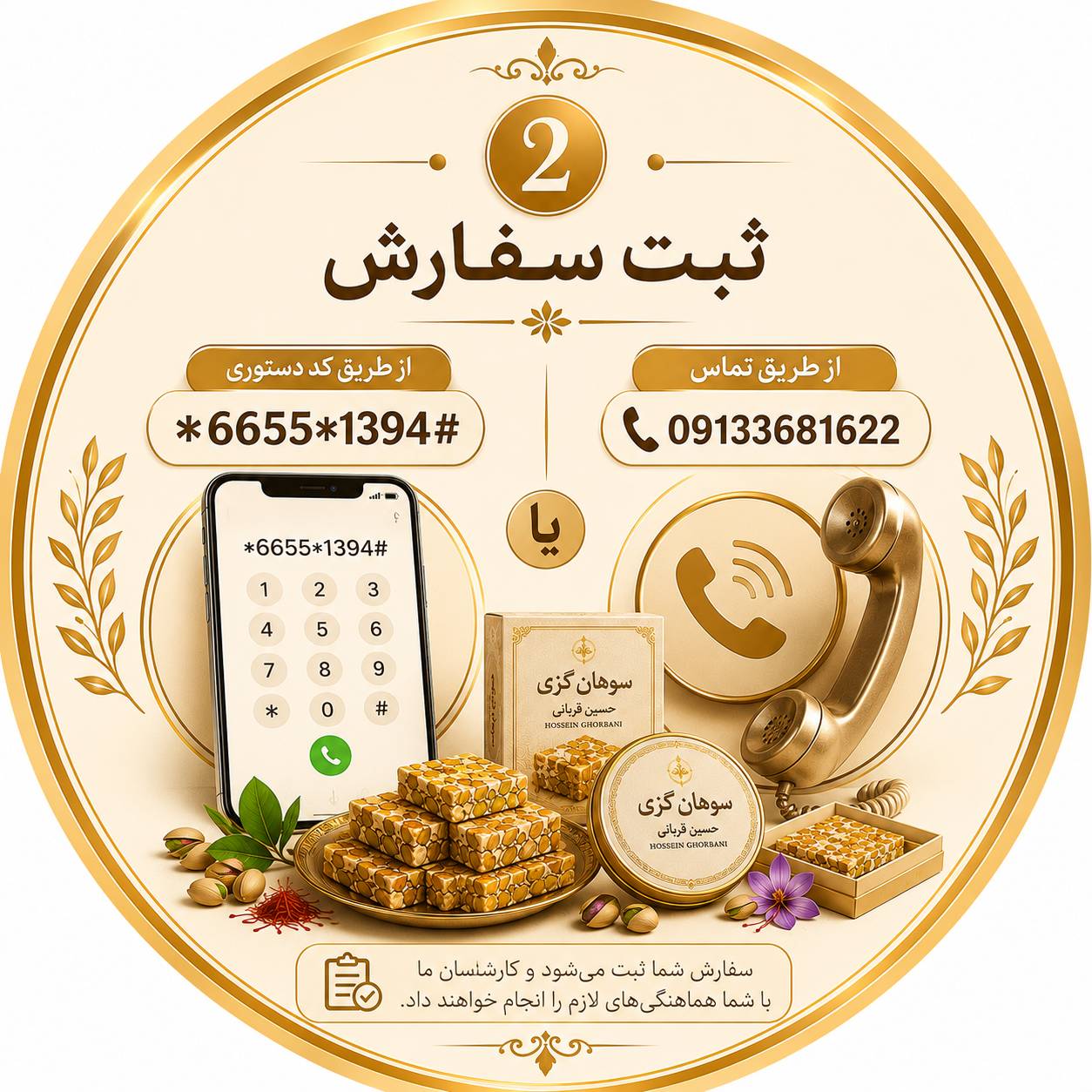 سوهان گزی