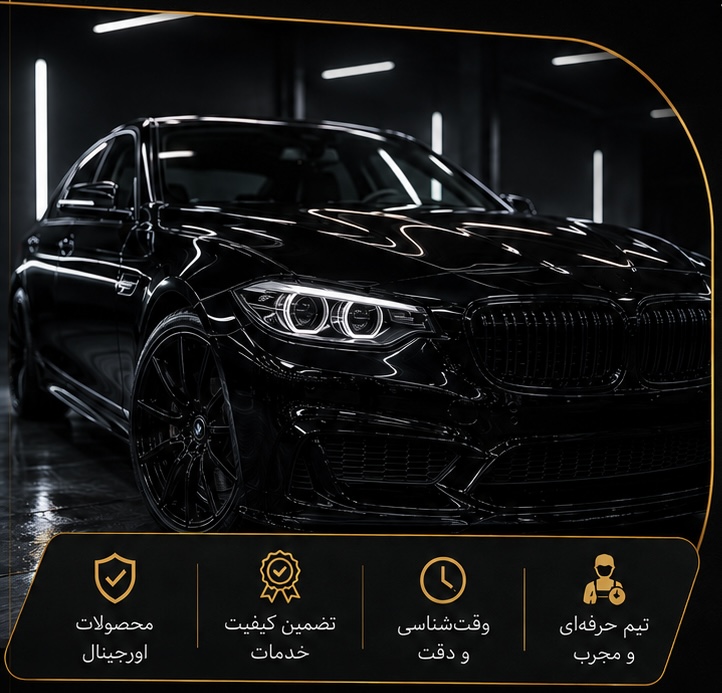 شیشه دودی اصفهان
