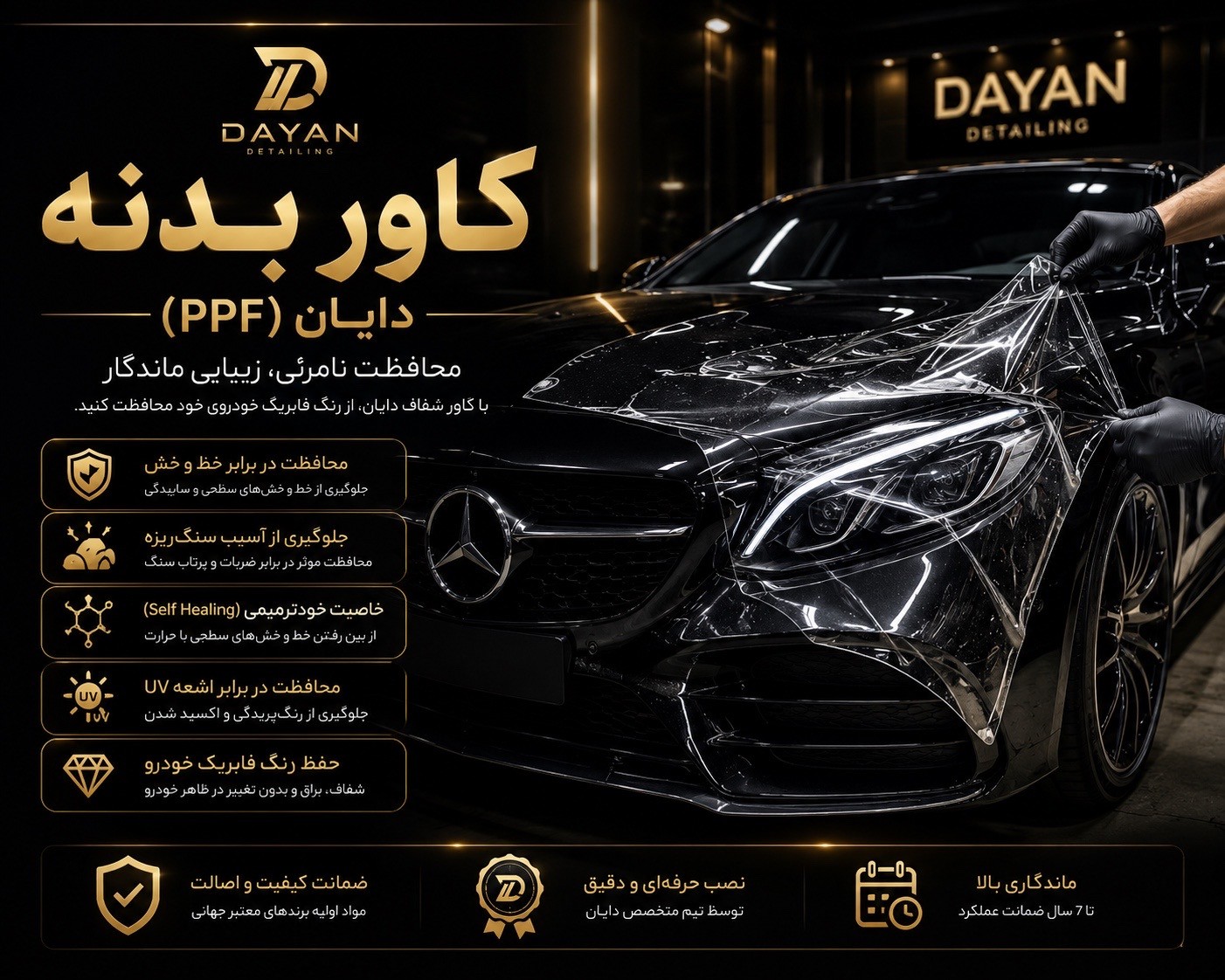شیشه دودی اصفهان
