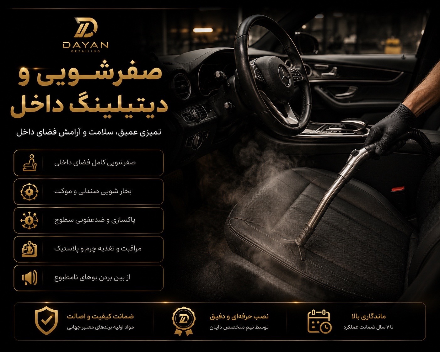 شیشه دودی اصفهان