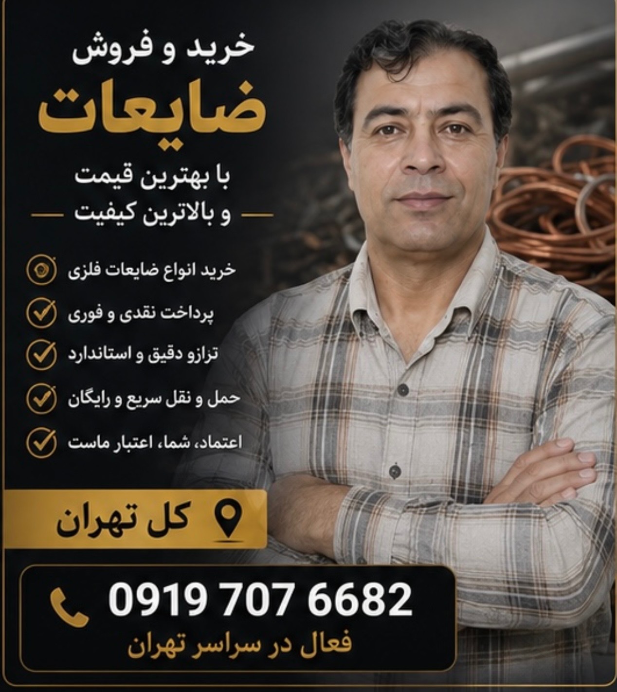 صمد کوهی4