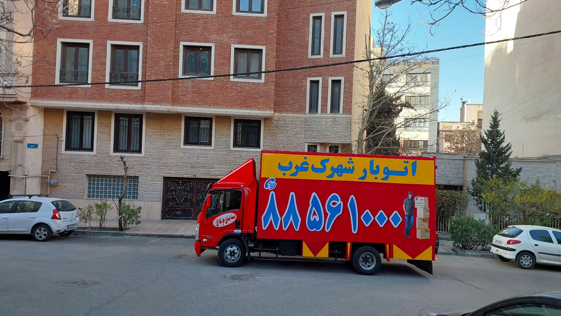 باربری و اتوبار قدس