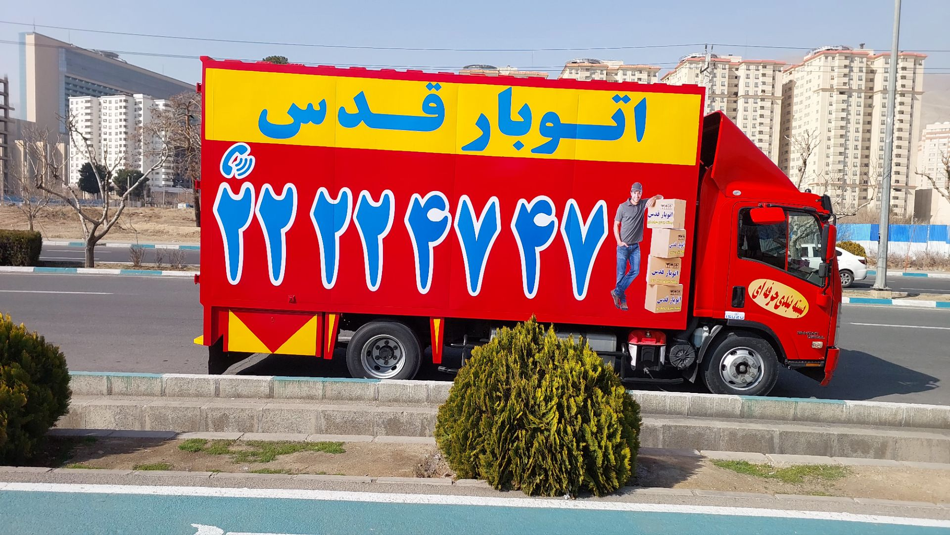 اسباب کشی در سعادت آباد