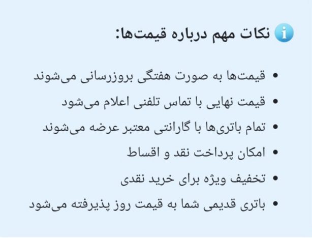 باطری سیار در یزد&nbsp;