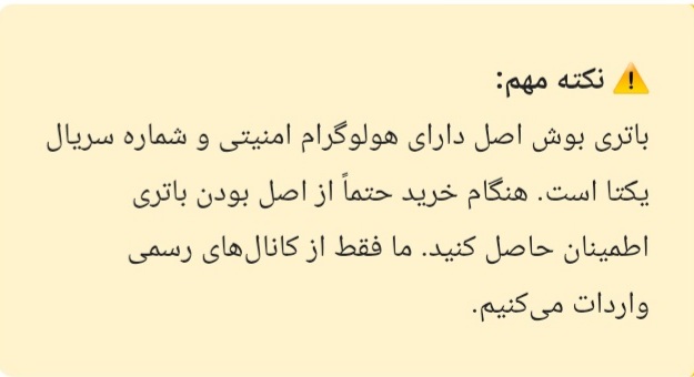 باطری سیار در یزد&nbsp;