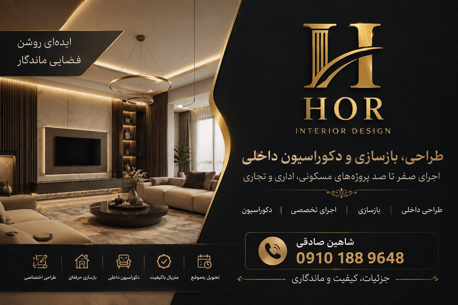 دکوراسیون داخلی کرج