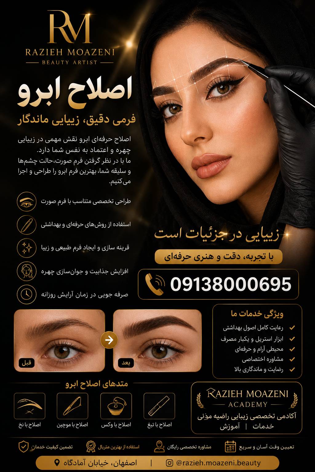 میکروبلیدینگ دراصفهان