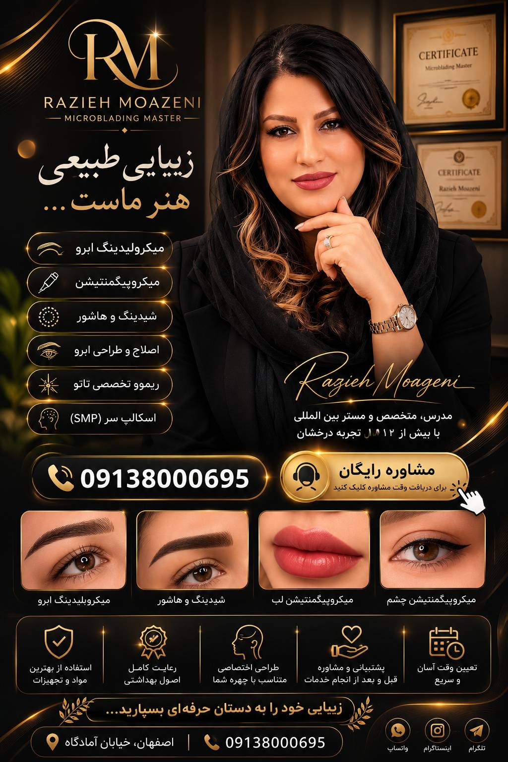 میکروبلیدینگ دراصفهان