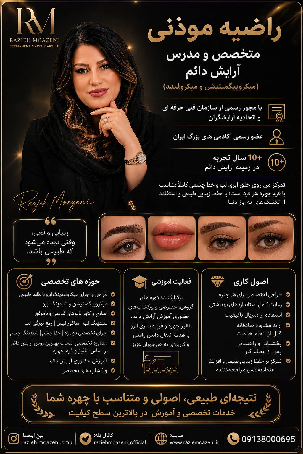 میکروبلیدینگ دراصفهان