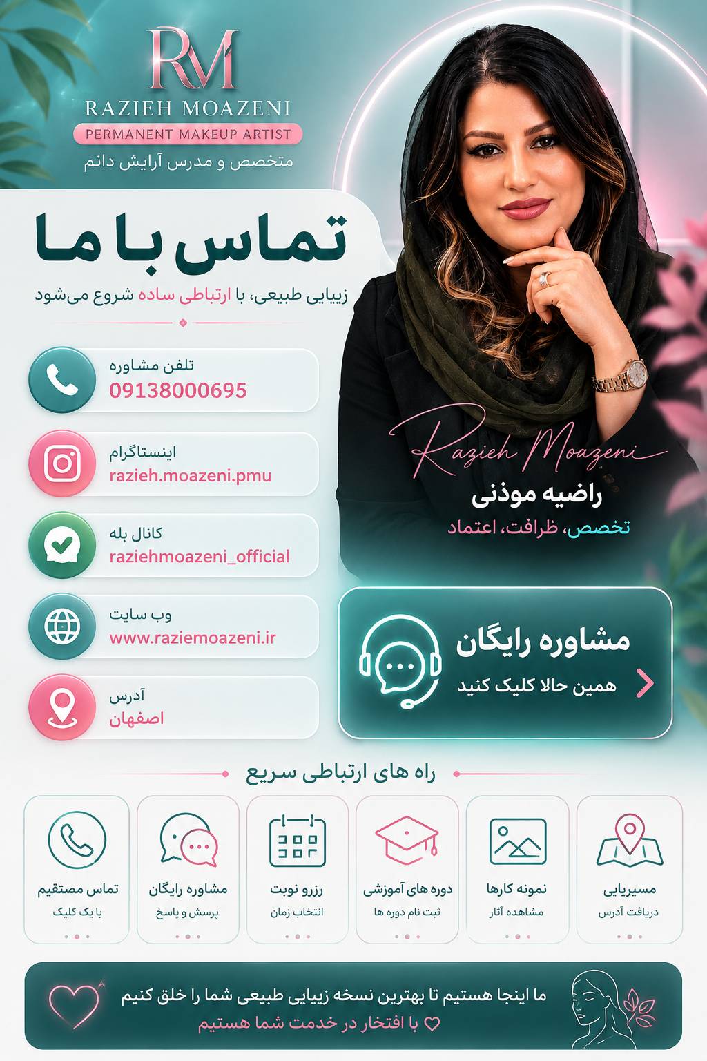 میکروبلیدینگ دراصفهان