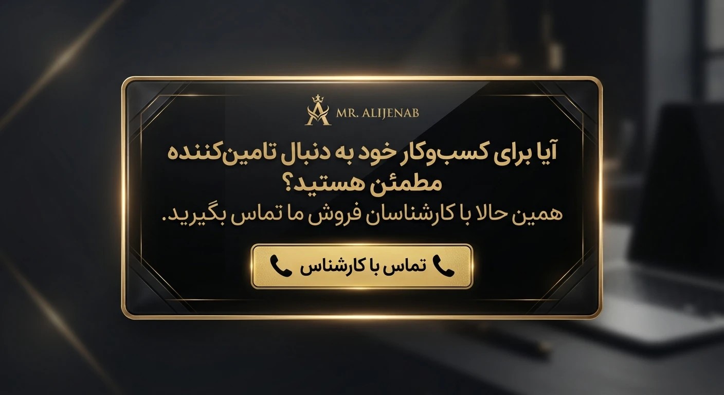 سفارش عمده  به اقای کره عالیجناب