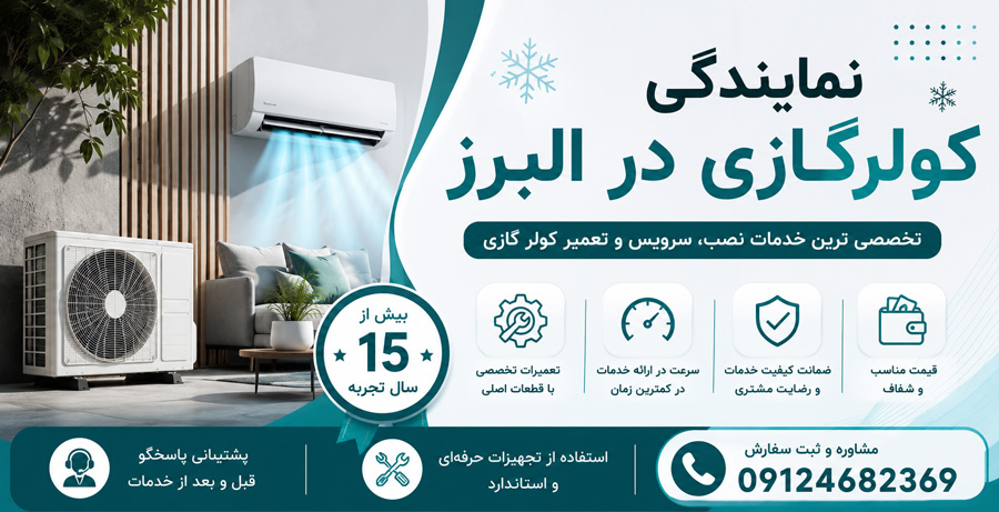 هزینه نصب کولر گازی در کرج