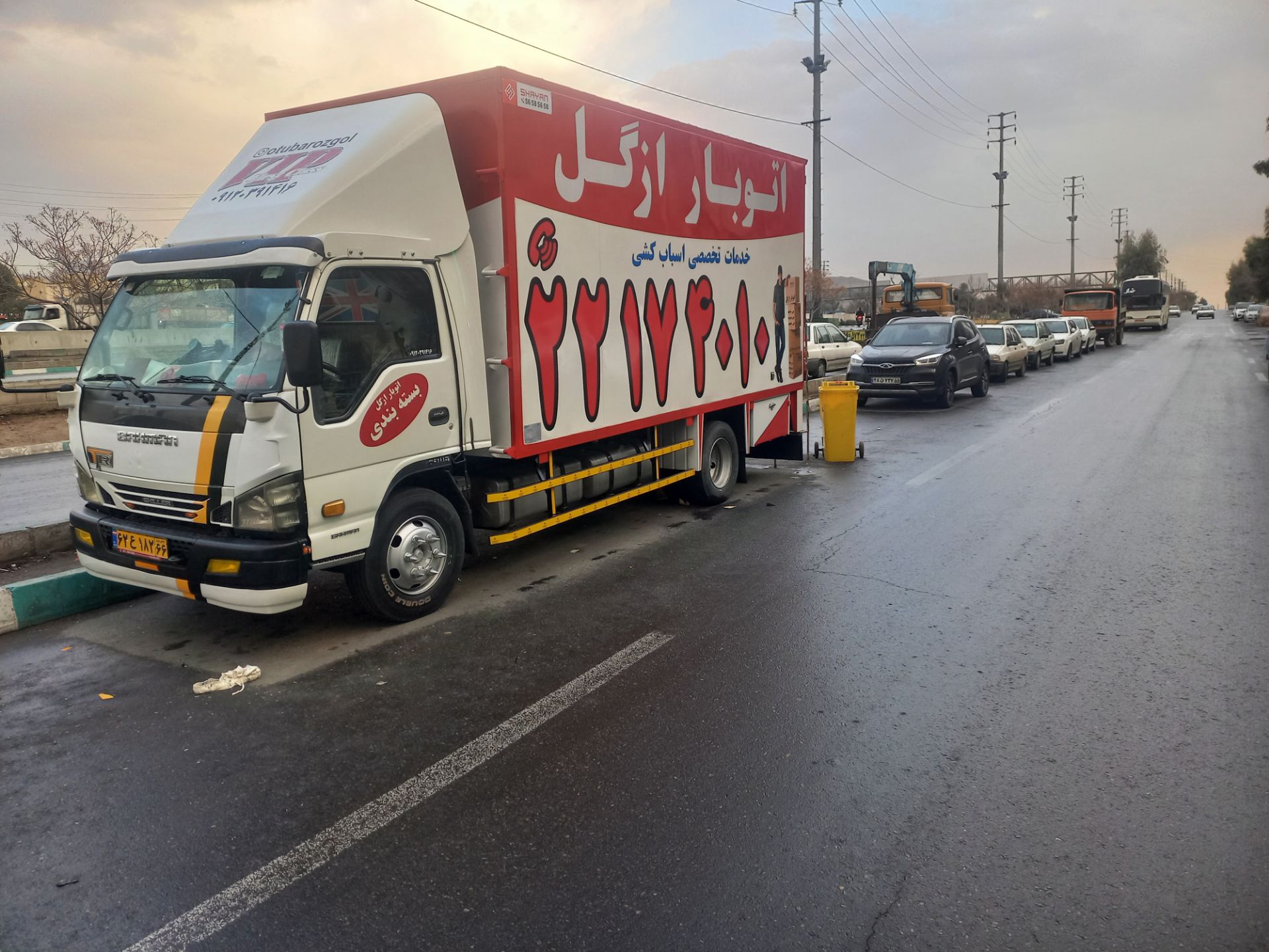 اتوبار ارزان در ازگل