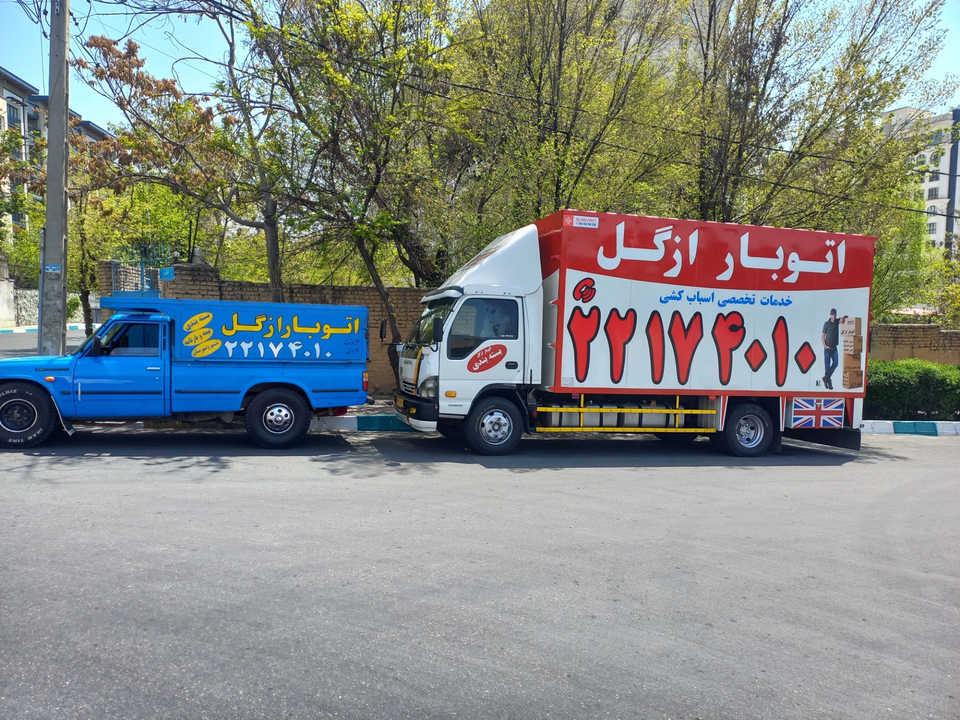 اتوبار ارزان در قیطریه