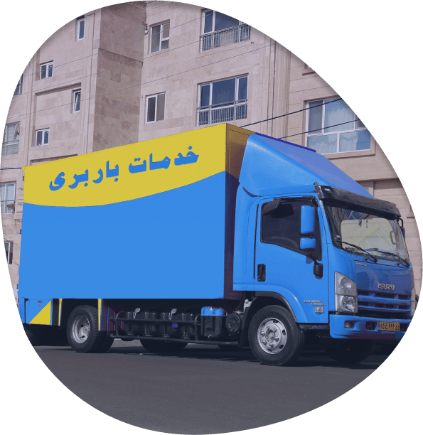 کارگر حمل بار تهران | کارگر اسبابکشی تهران