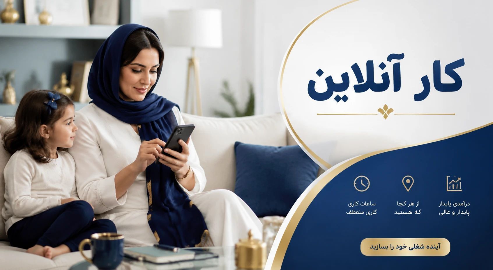 دعوت به همکاری