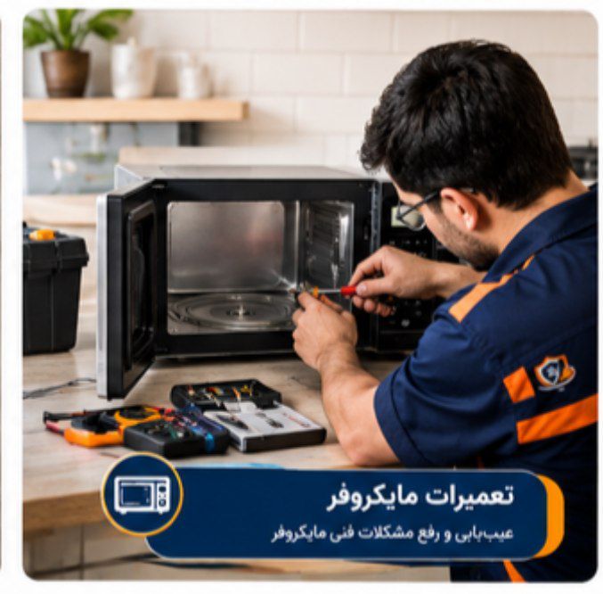 نمونه نصب و سرویس اطمینان سرویس