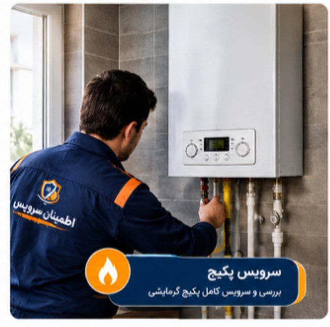 نمونه کار فنی اطمینان سرویس