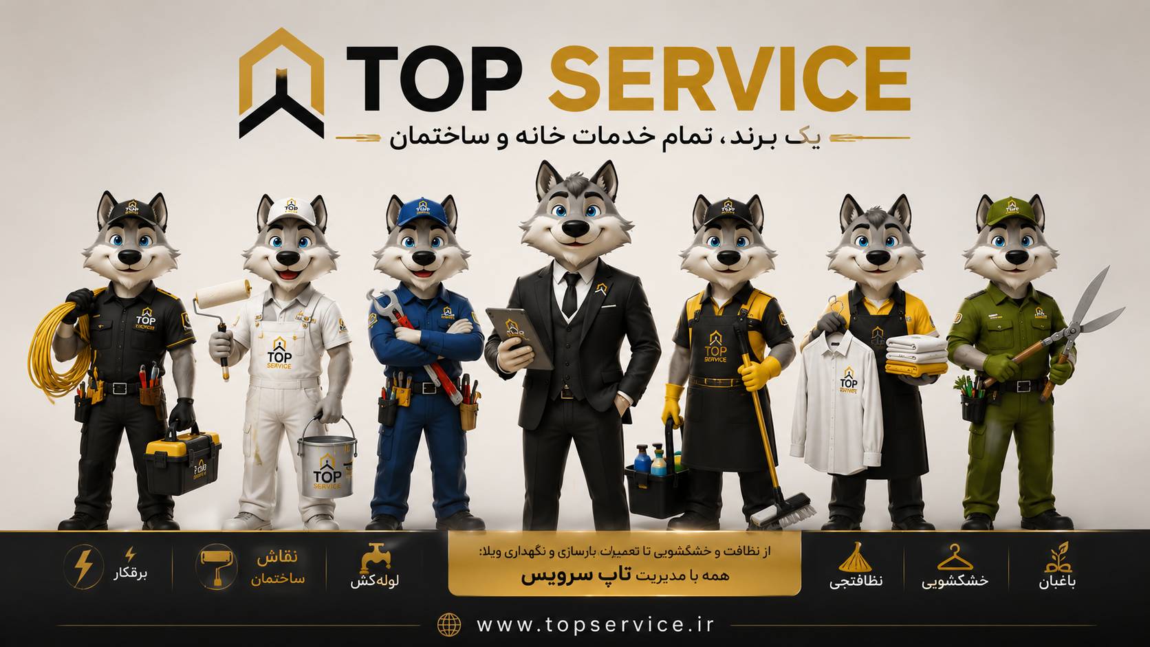 تاپ سرویس
