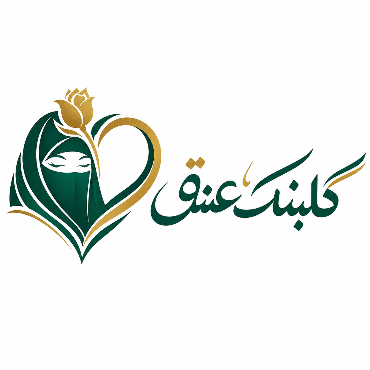 گلبانگ عشق