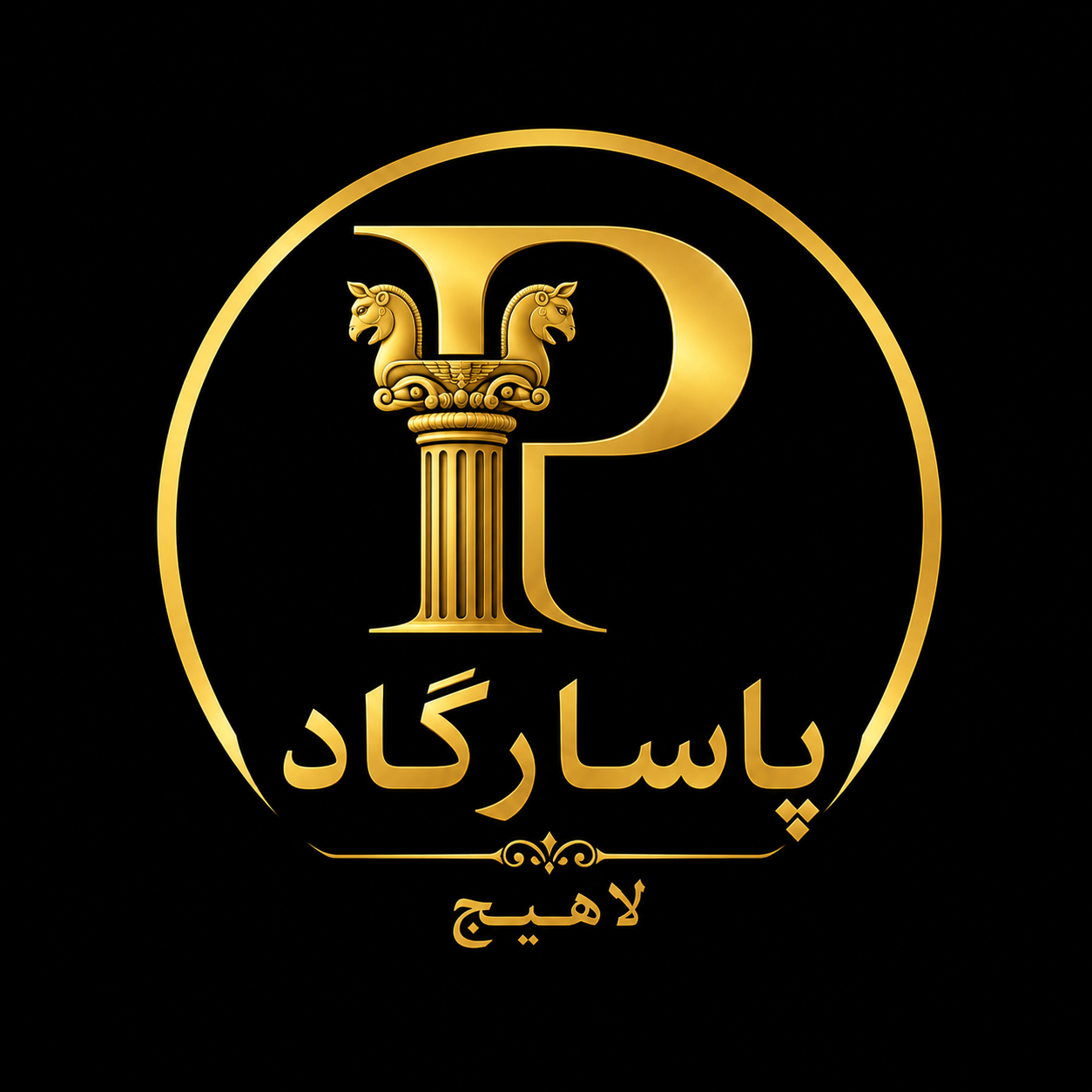 کاشی و سرامیک لاهیجان