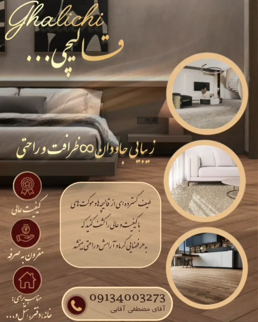 مصطفی آقائی