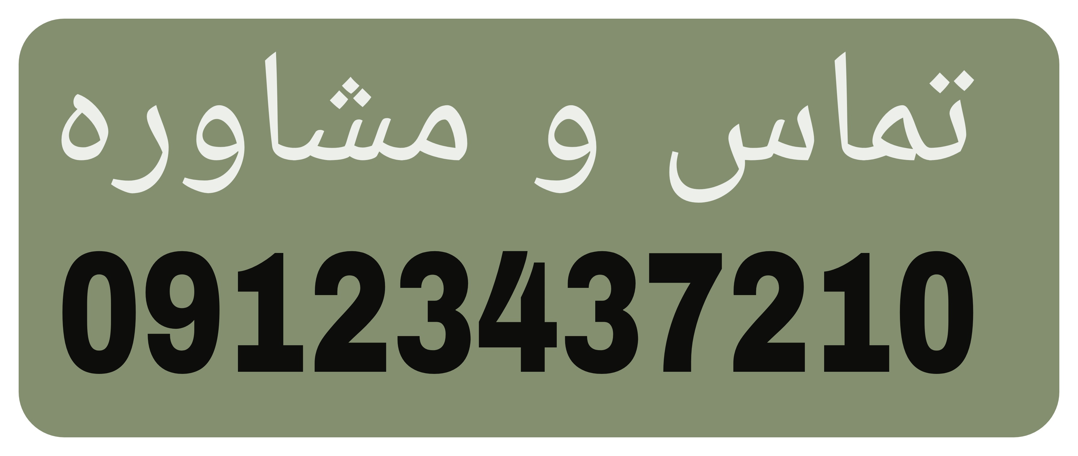 فلاشینگ کار نوشهر|فلاشینگ کار چالوس،فلاشینگ نما عباس آباد