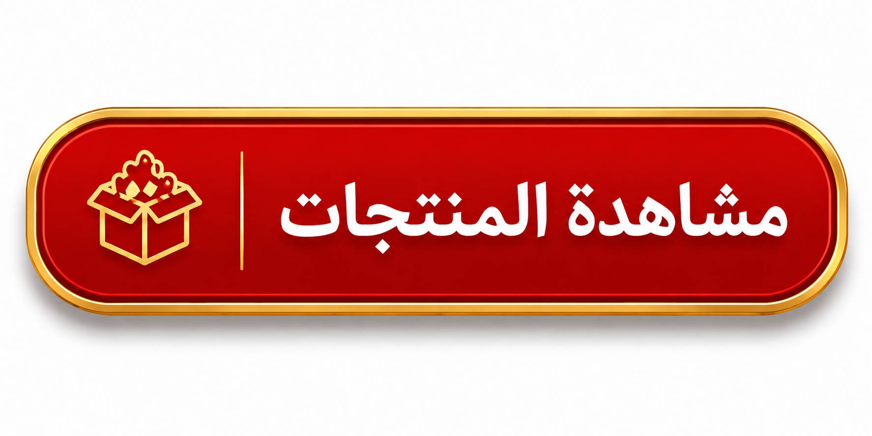 سوهان جيزي في أصفهان
