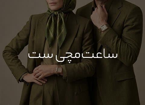 فروشگاه جاکوب 