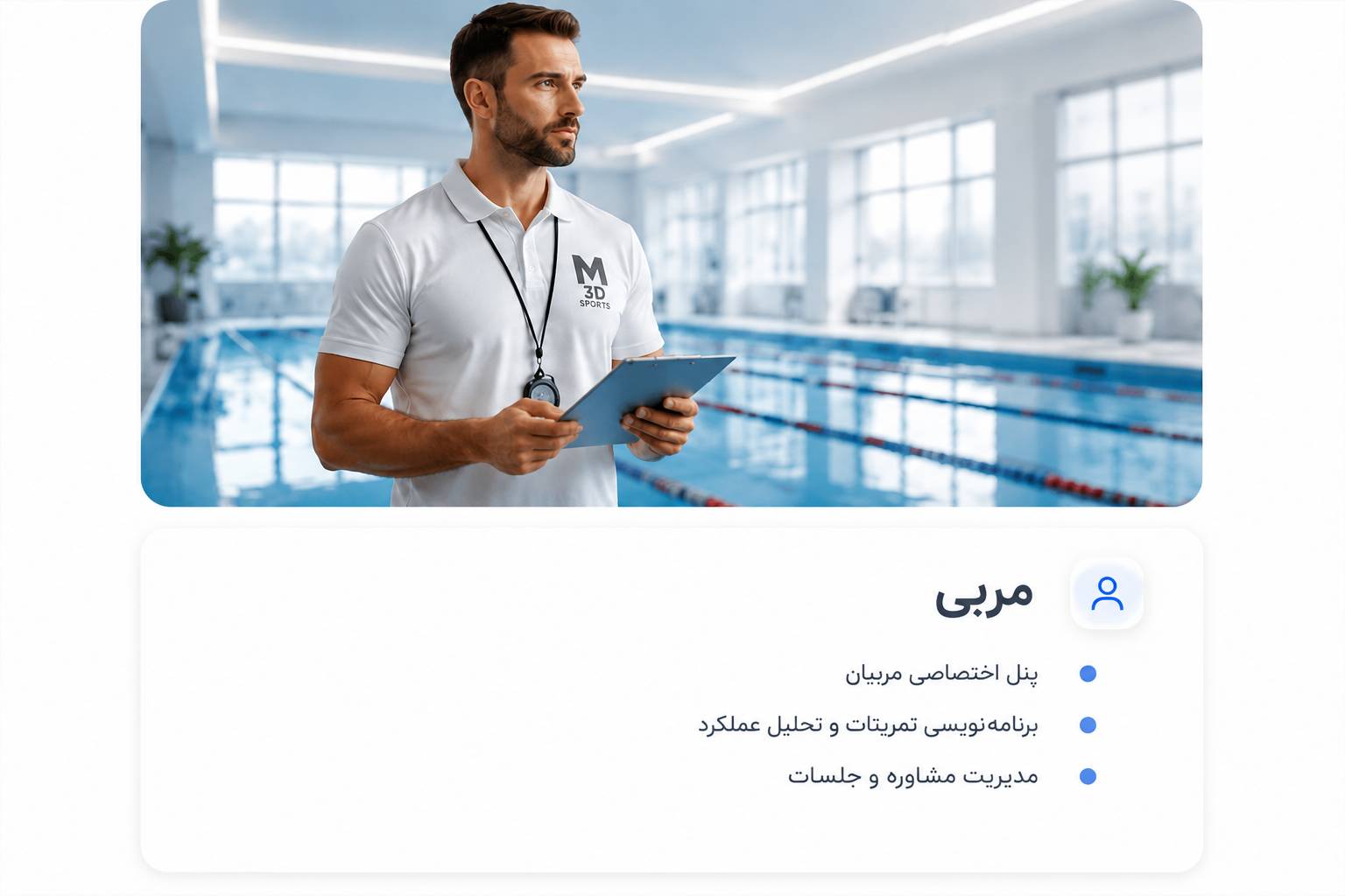 آموزش شنا در اهواز