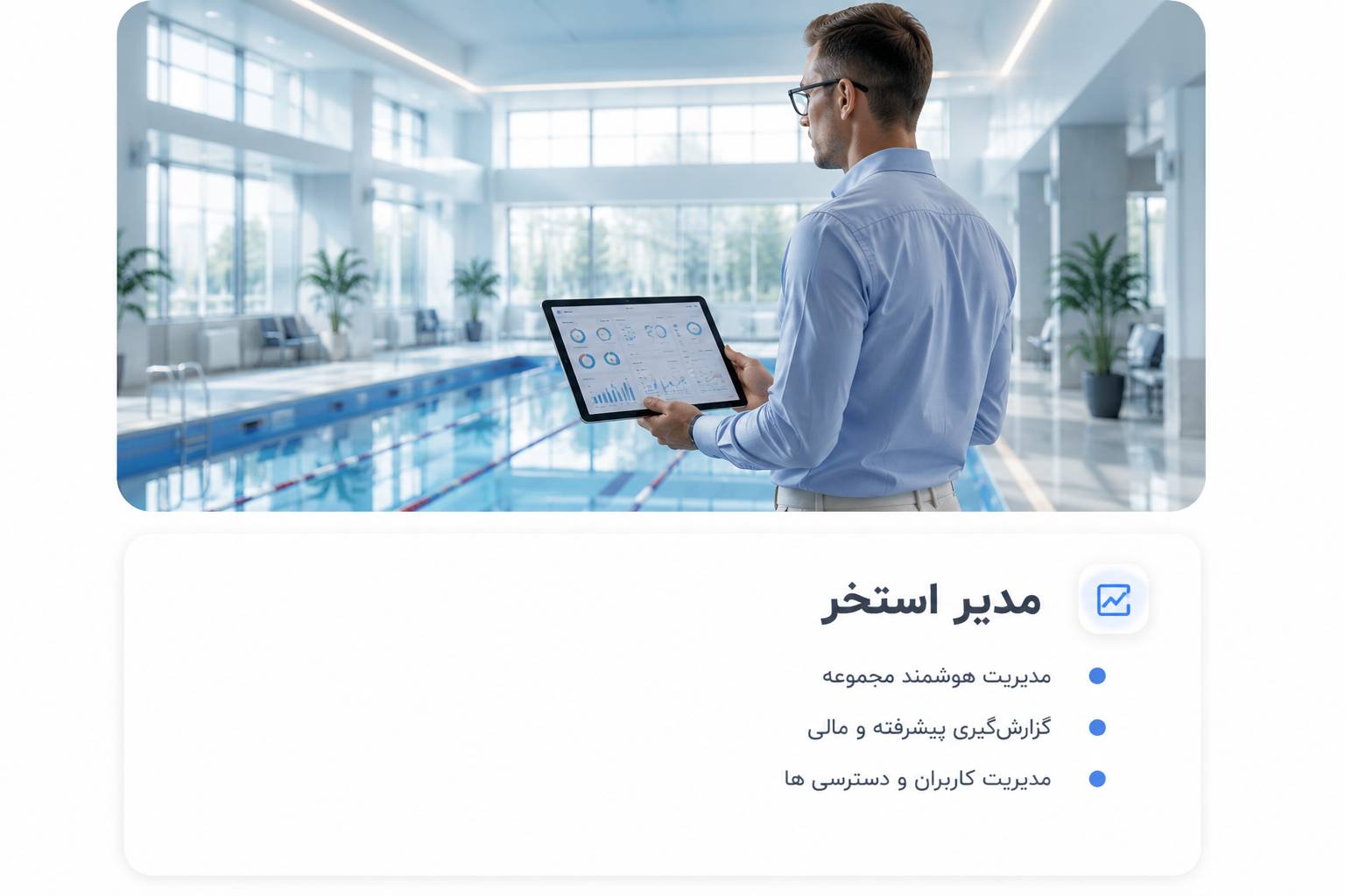 آموزش شنا در اهواز