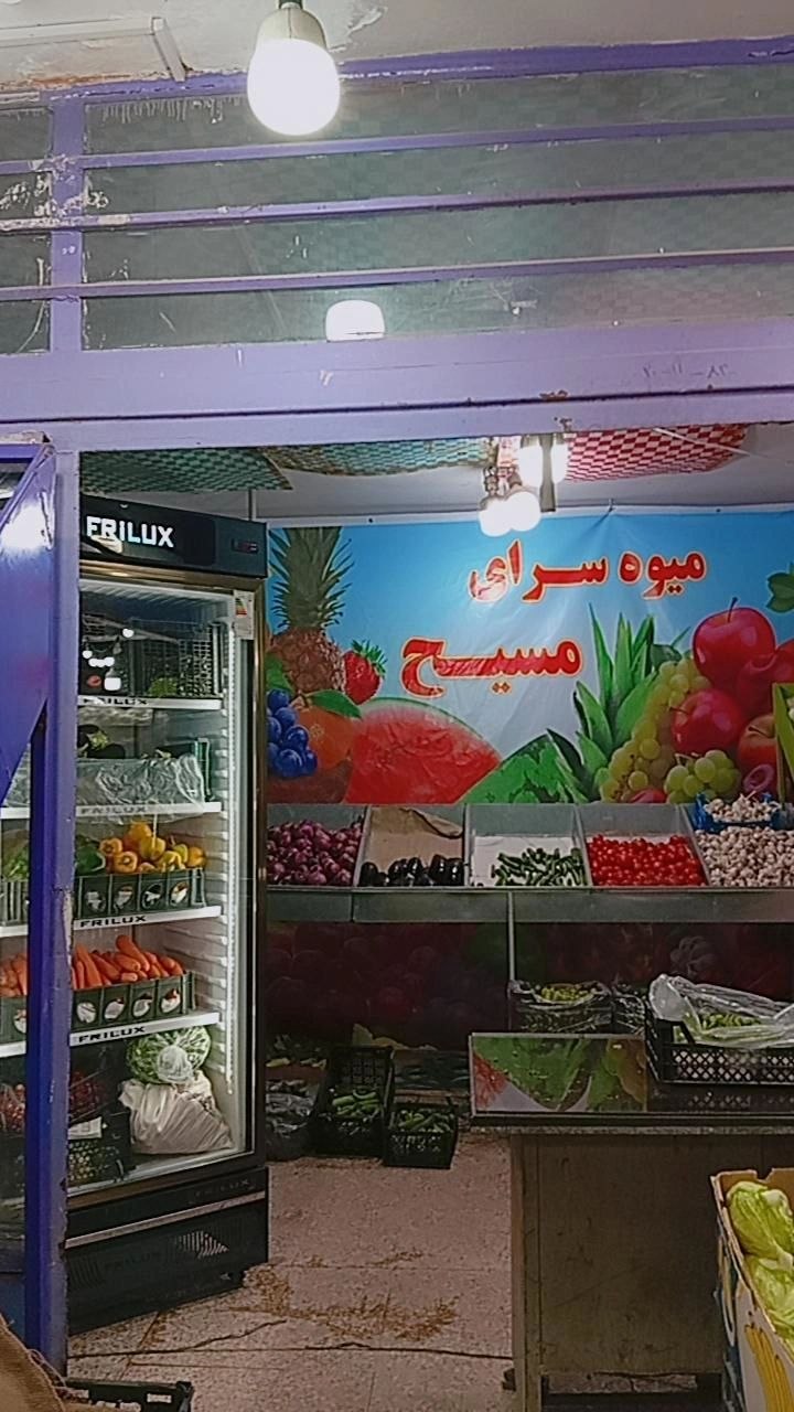 خرید میوه آنلاین اصفهان&nbsp;