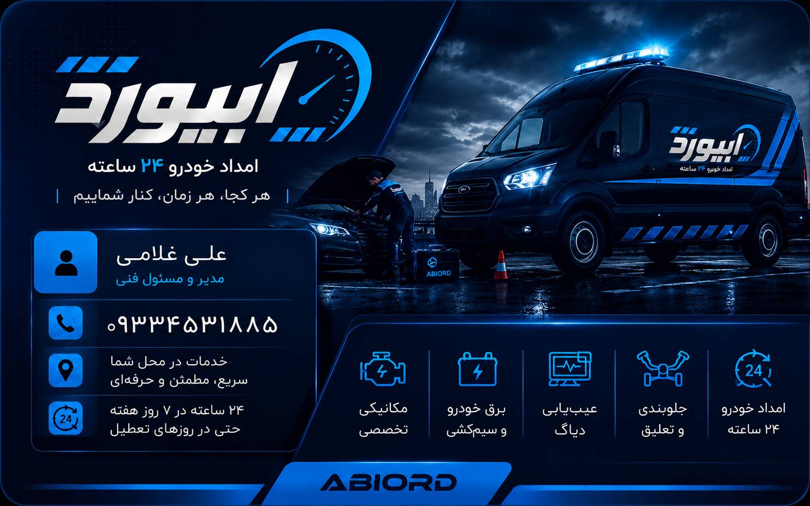 علیرضا غلامی توپکانلو
