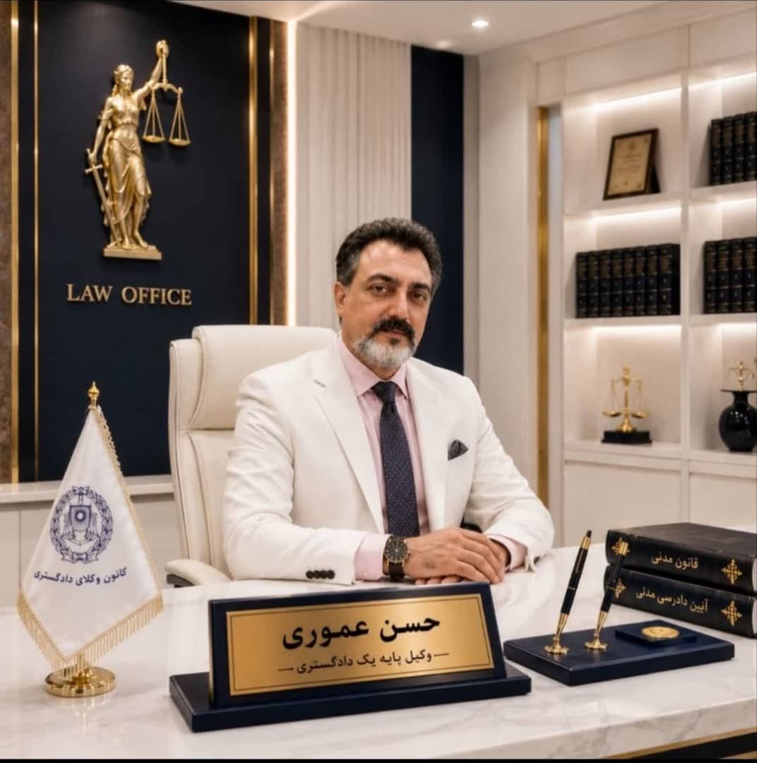 وکیل پایه یک در کرج&nbsp;
