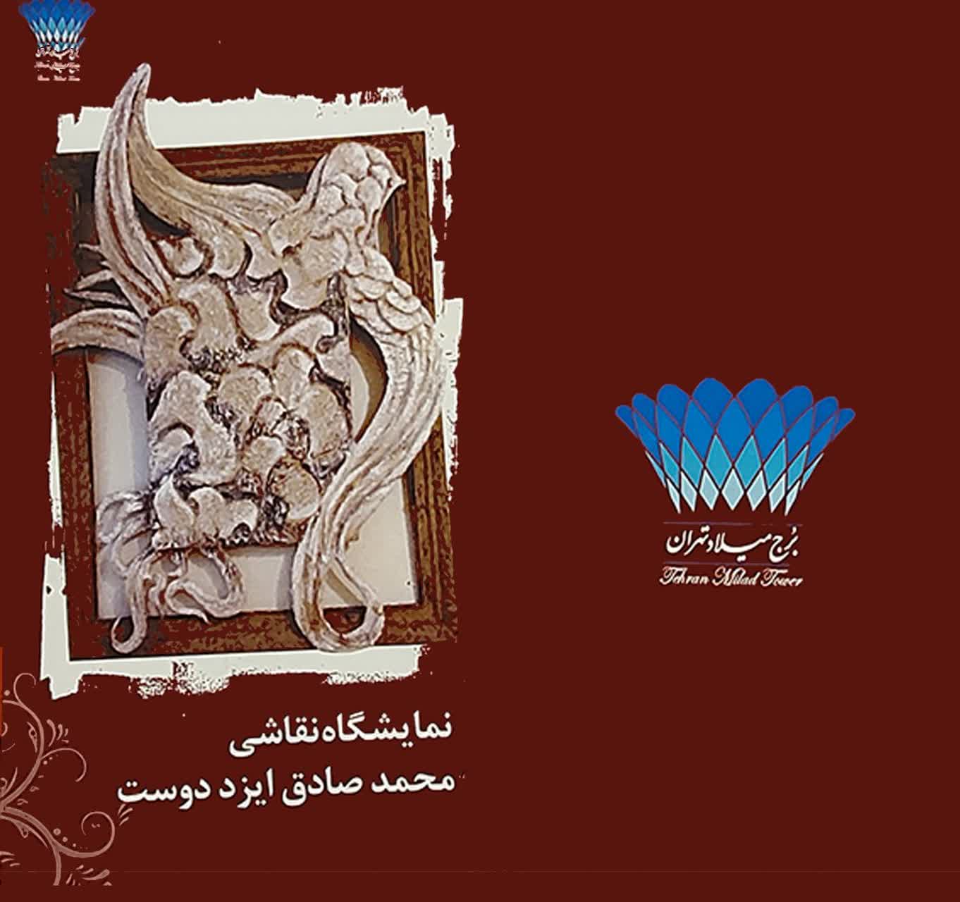 محمد صادق ایزددوست