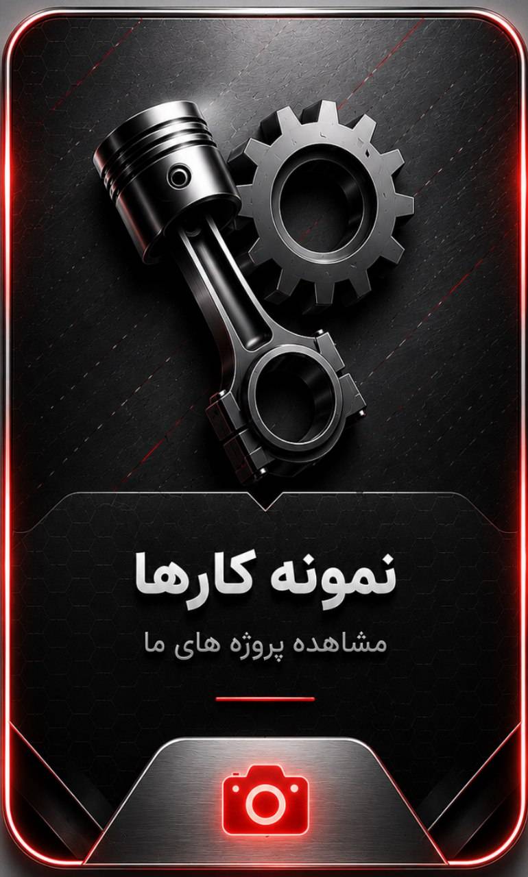 تعمیر موتور خودرو رضا