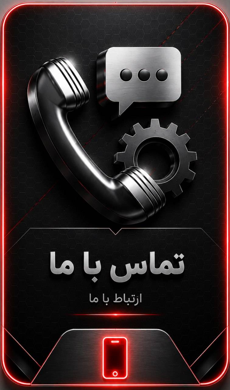 تعمیر موتور خودرو رضا