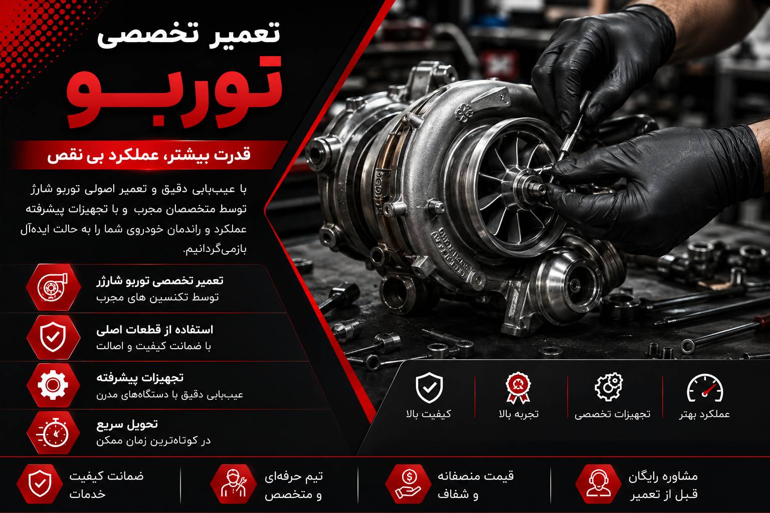 تعمیر موتور خودرو رضا