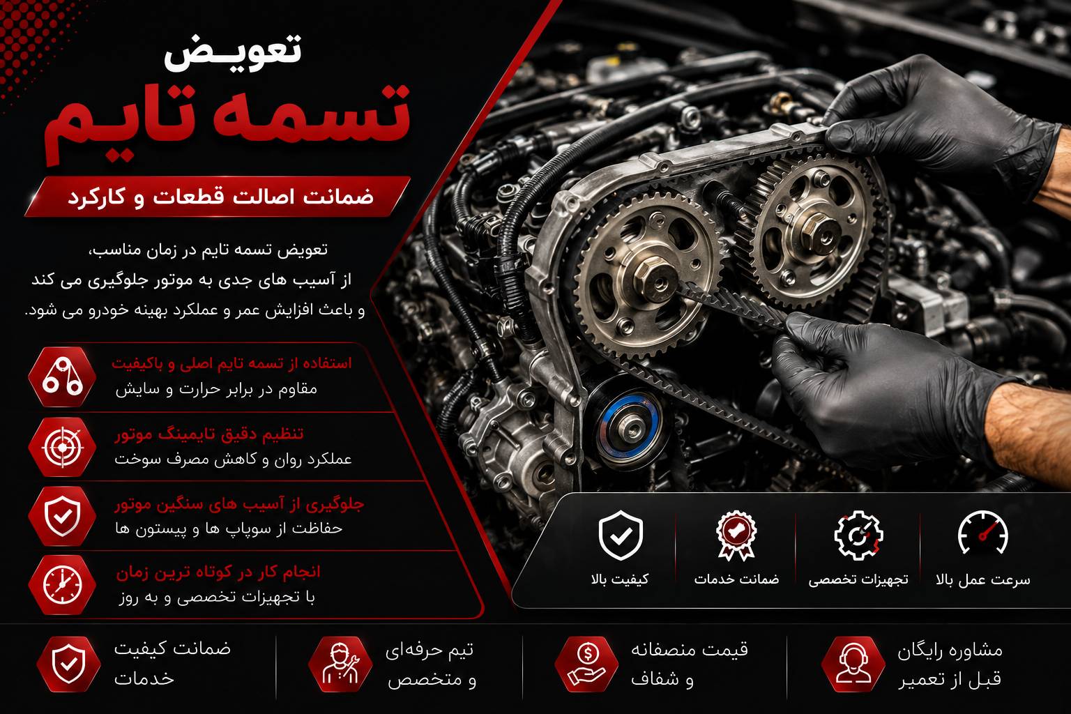 تعمیر موتور خودرو رضا