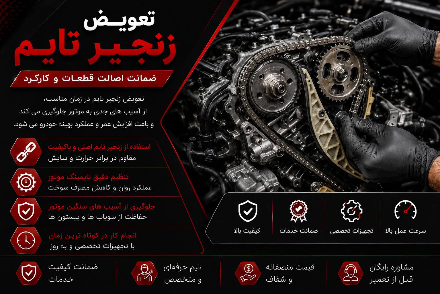 تعمیر موتور خودرو رضا