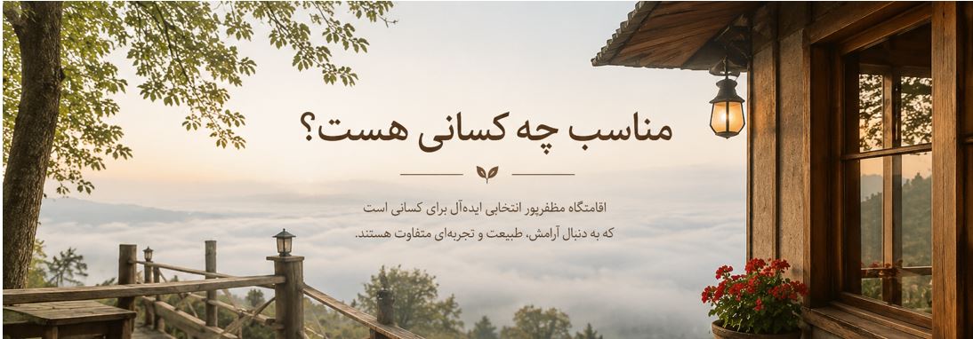 مخاطب مجموعه مظفرپور