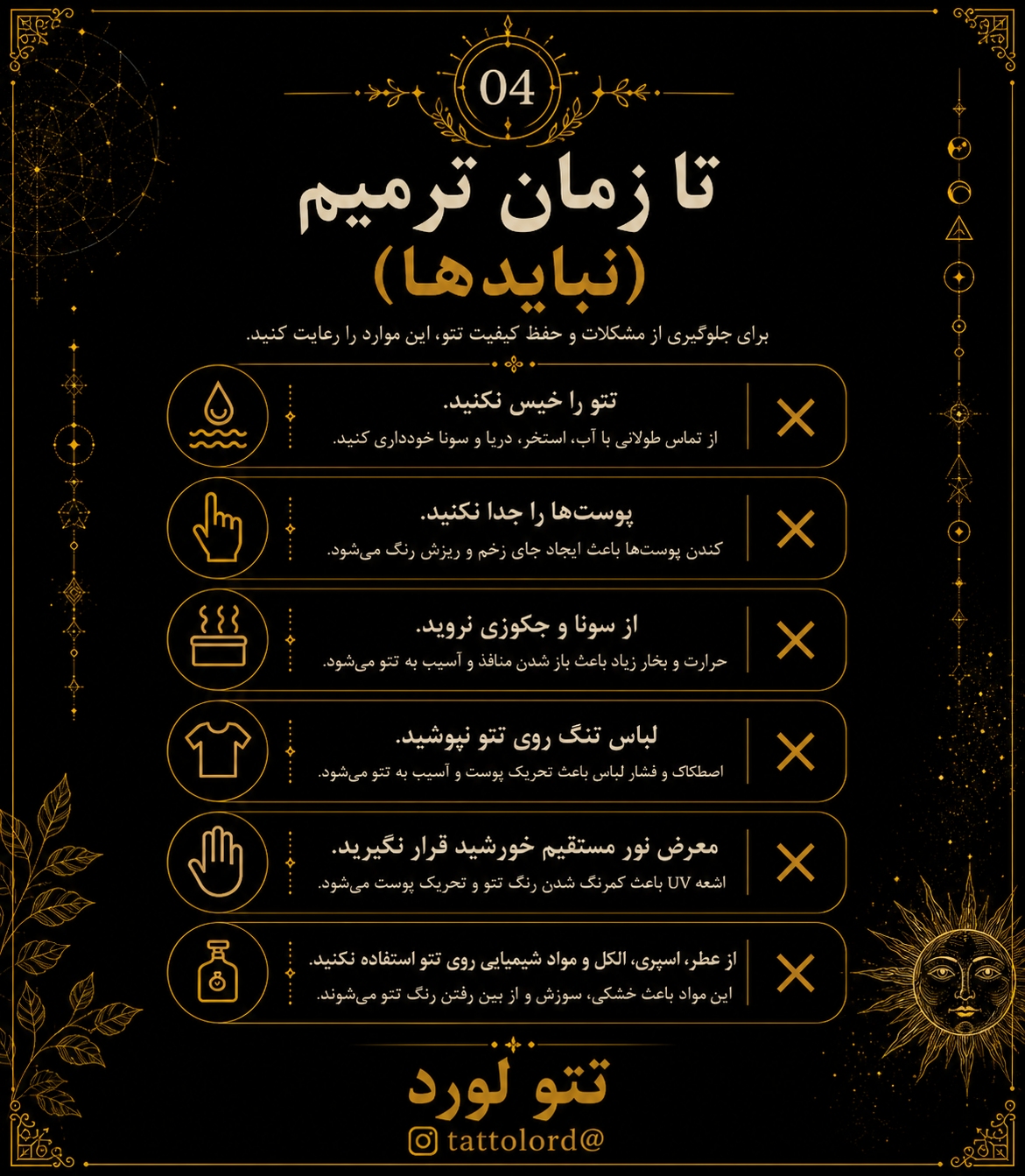 تتوکار آقا در اصفهان