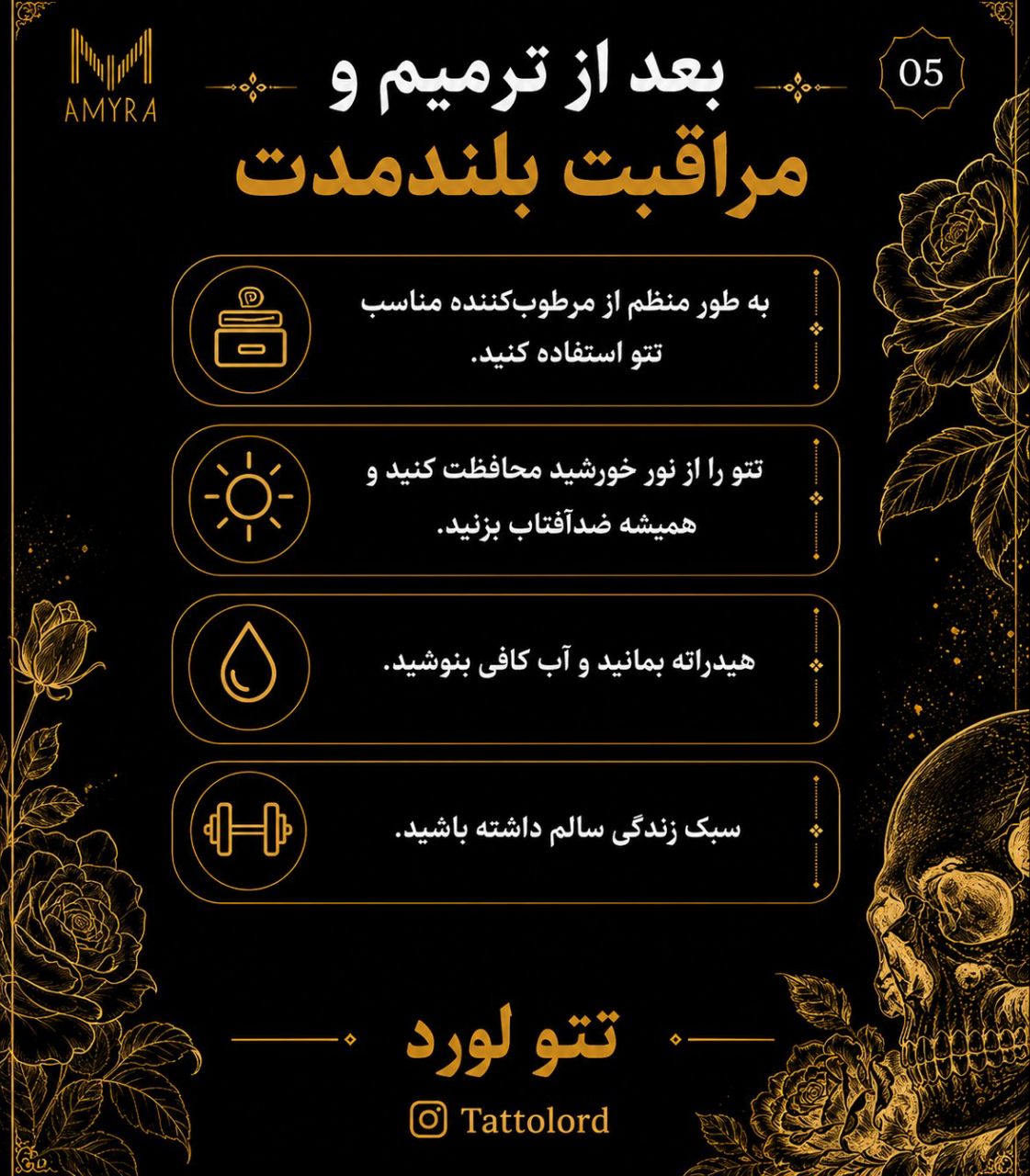 نمونه کار تتو کار اصفهان