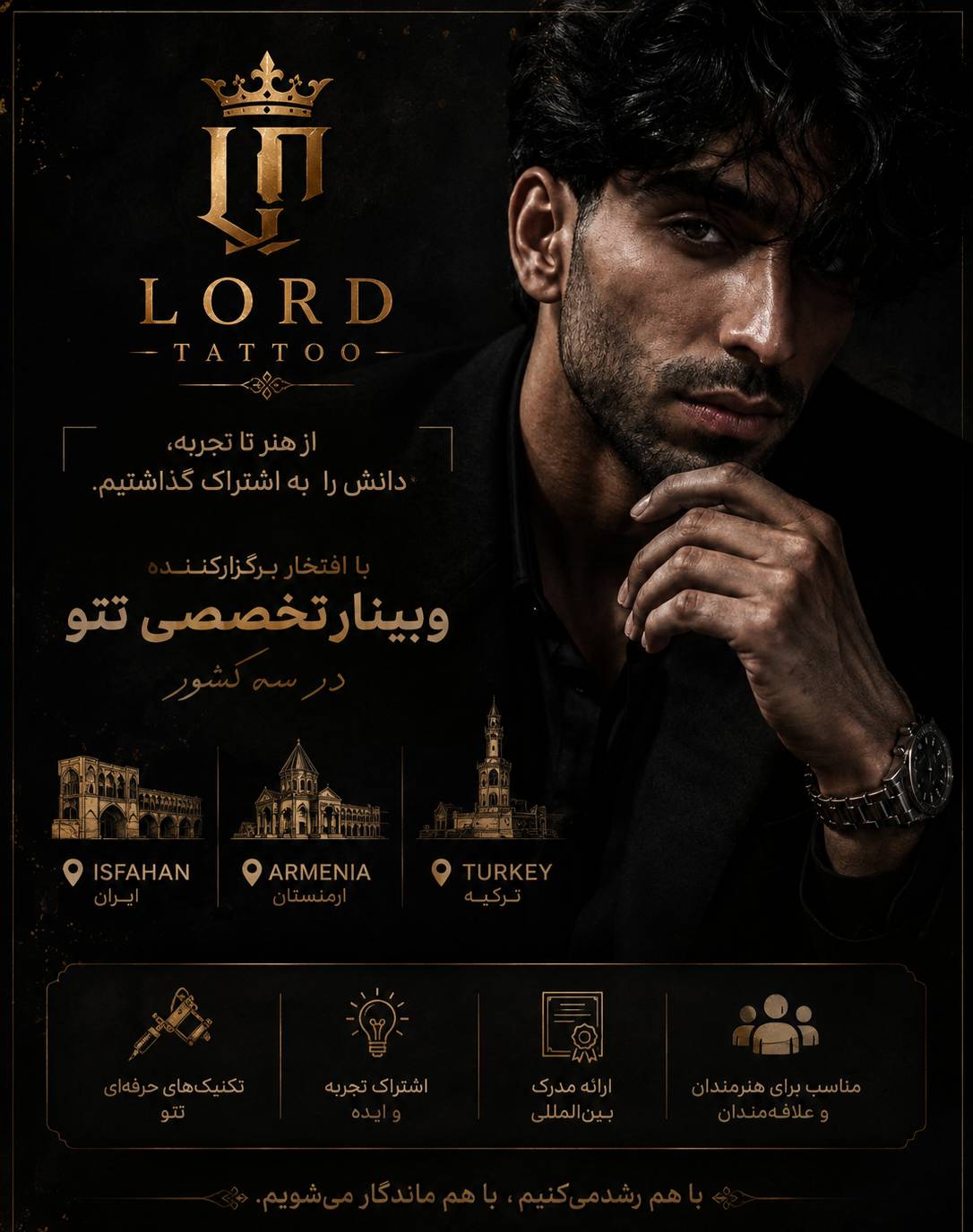 آموزش تتو مردانه در اصفهان
