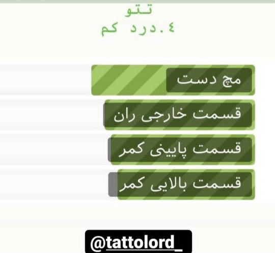 تتو بدون درد و خونریزی اصفهان