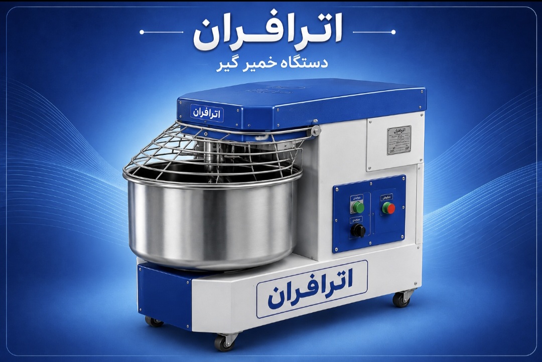 تولیدی تنور خانگی در اصفهان با برند اترافران