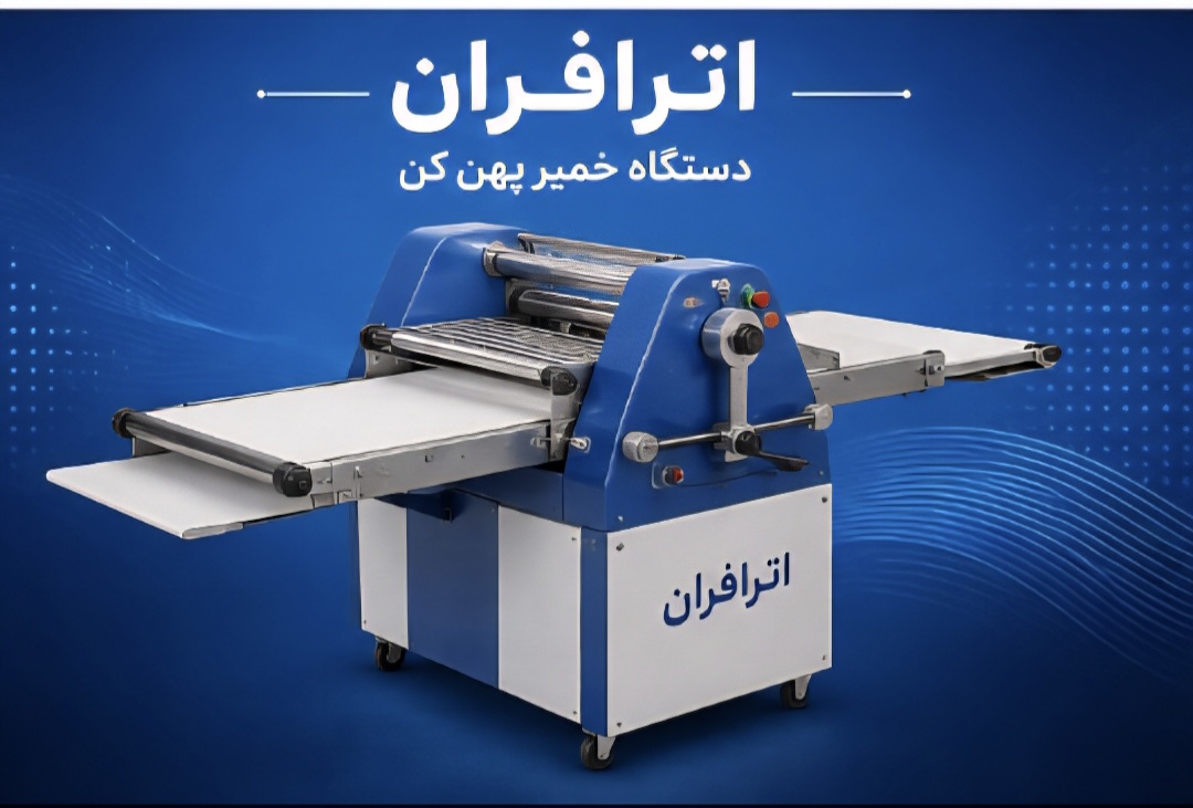 تولیدی تنور خانگی در اصفهان با برند اترافران